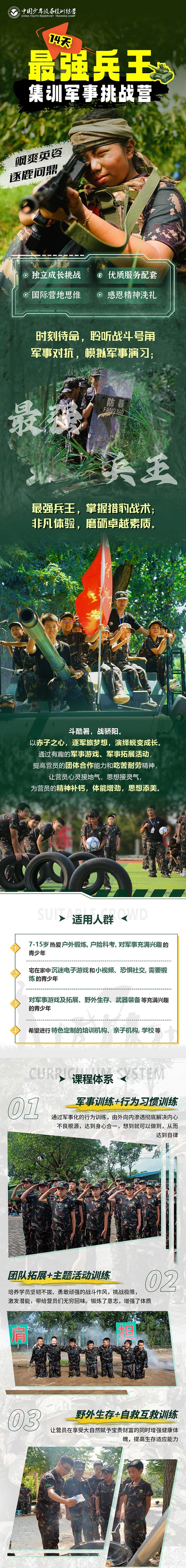 小学生篮球训练计划方案表_1